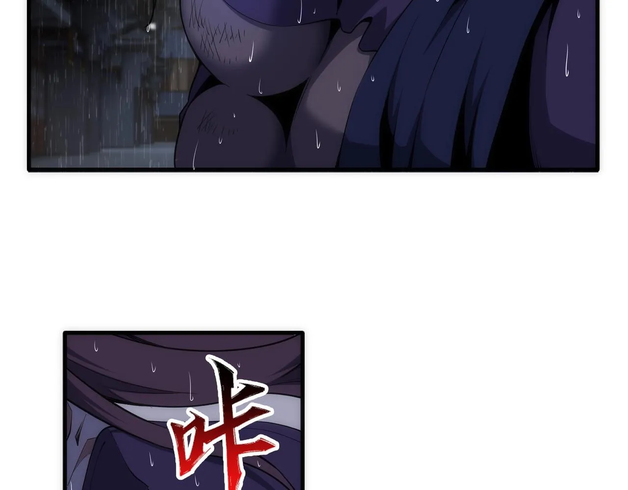 第31话 引蛇出洞 第48页