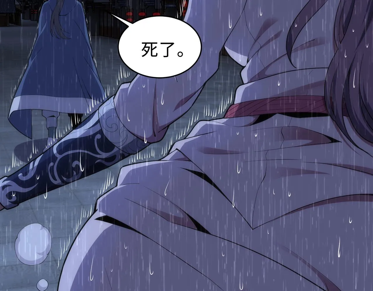 第31话 引蛇出洞 第55页
