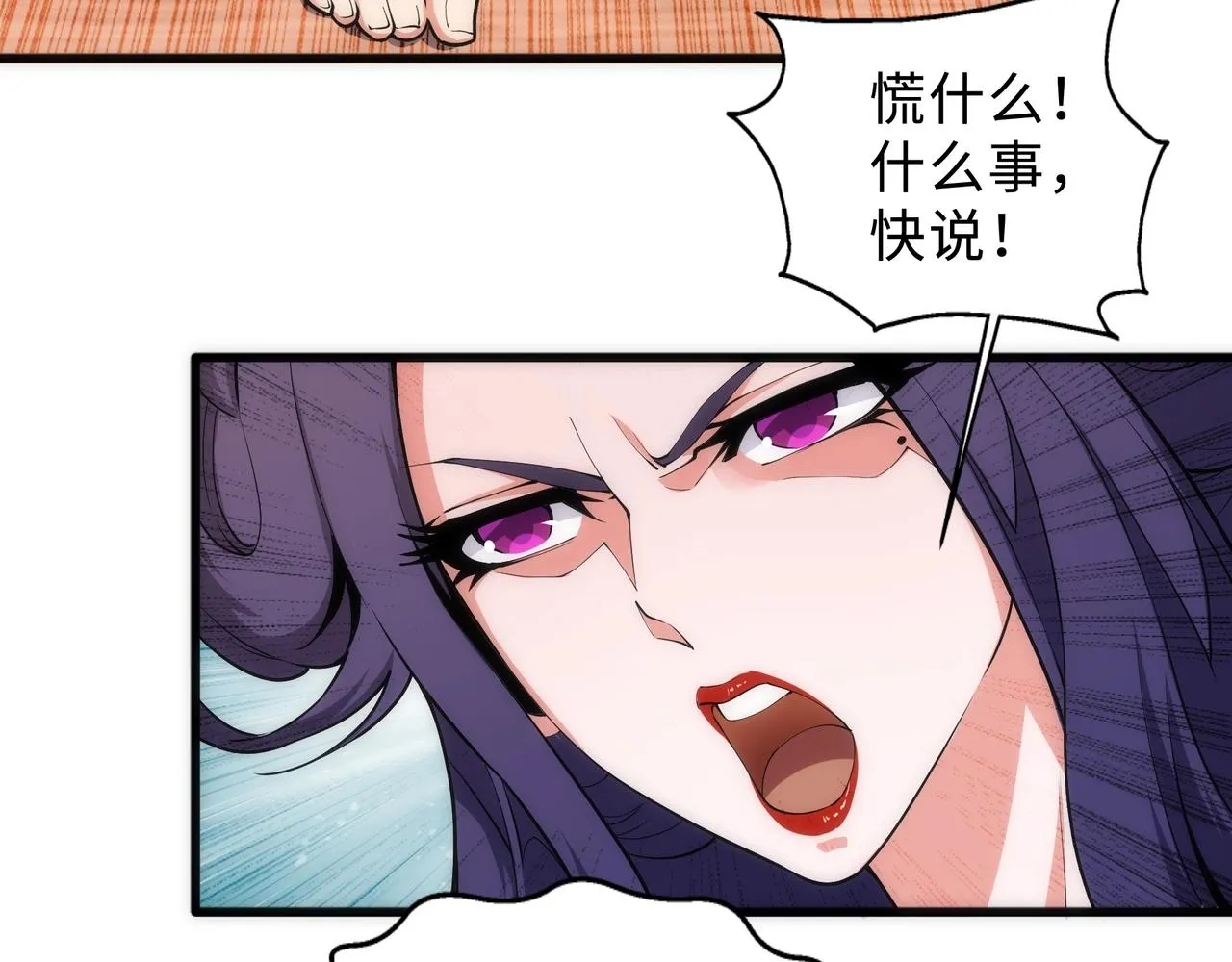第31话 引蛇出洞 第65页