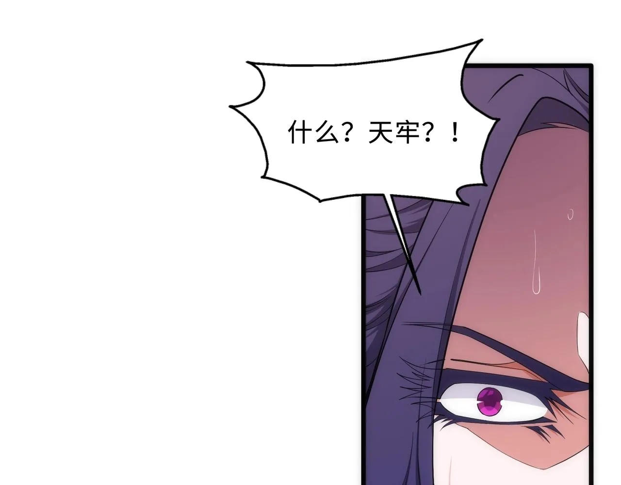 第31话 引蛇出洞 第68页