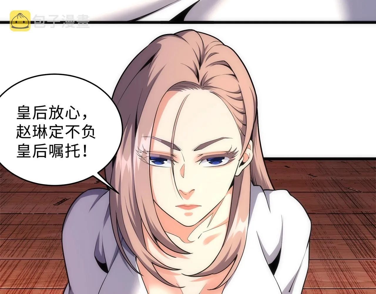 第31话 引蛇出洞 第78页