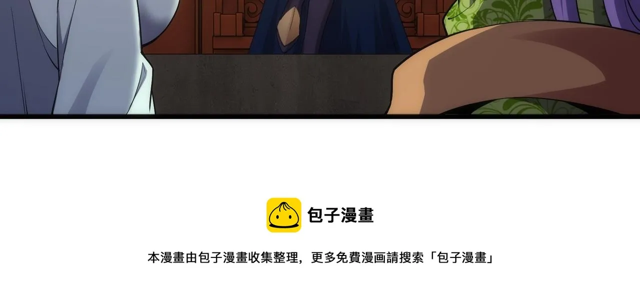 第31话 引蛇出洞 第81页