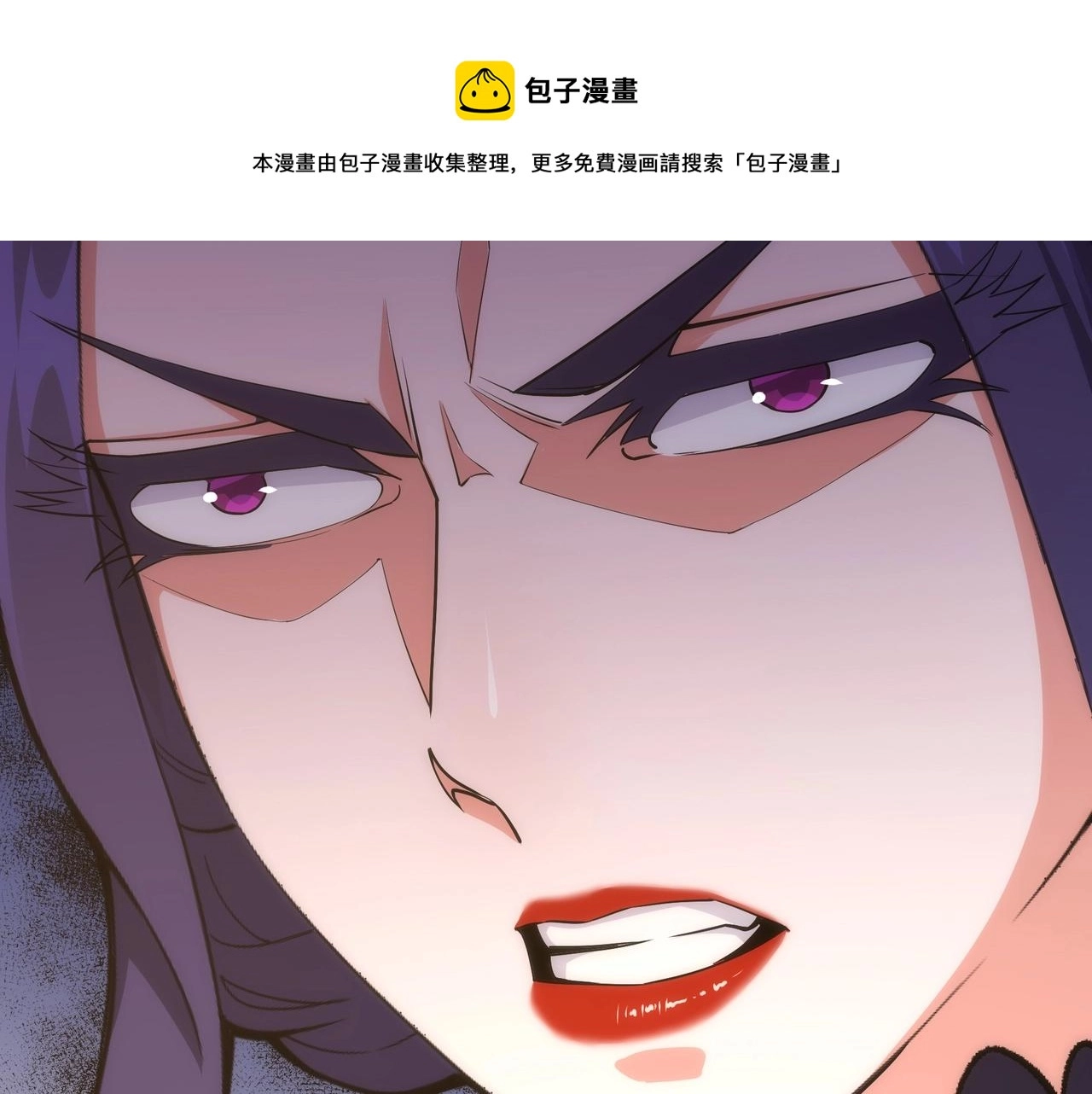 第31话 引蛇出洞 第91页