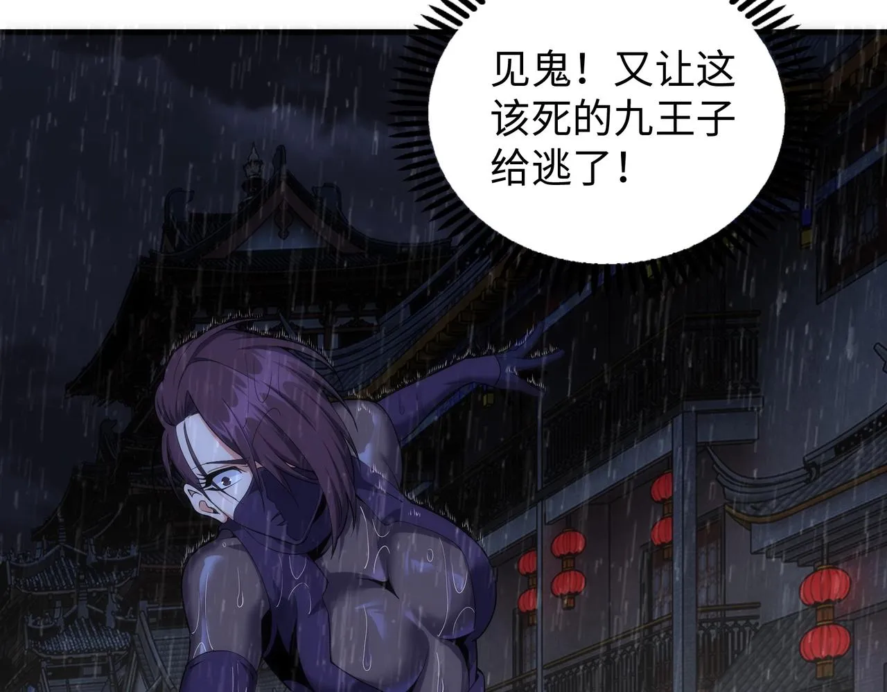 第30话 战玄极境 第6页