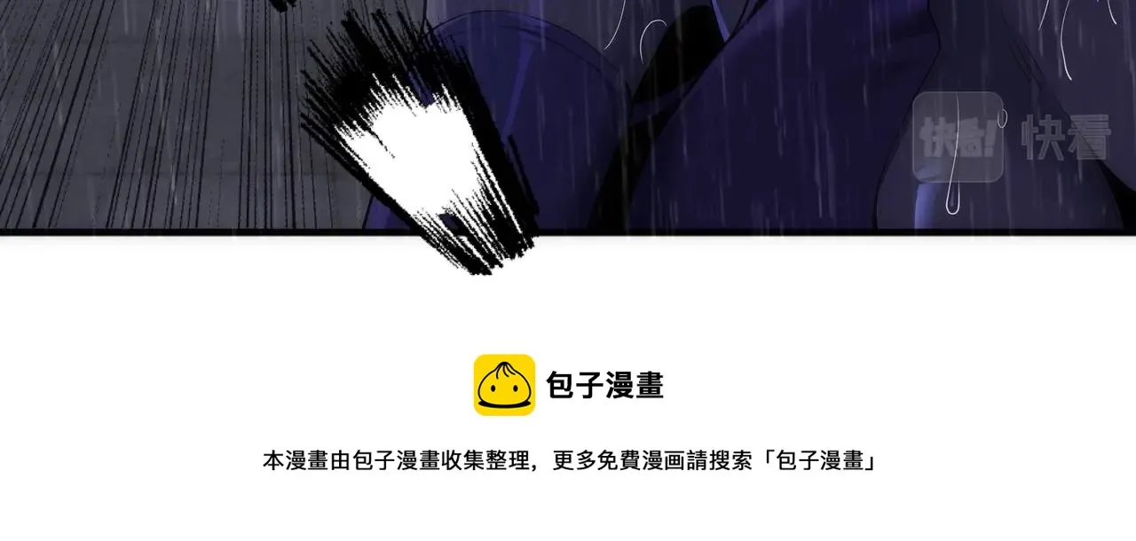 第30话 战玄极境 第11页