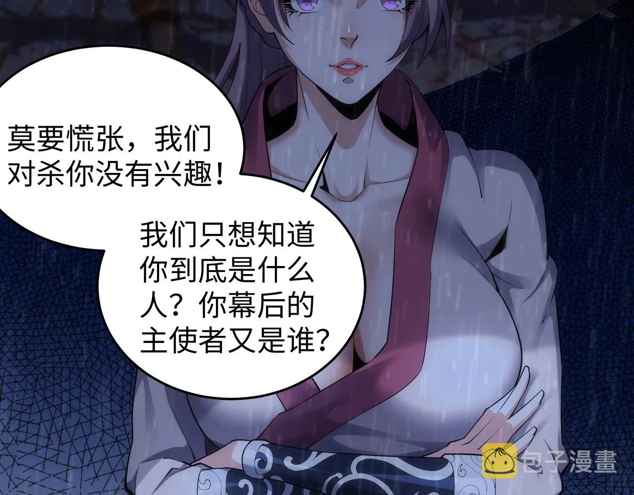 第30话 战玄极境 第15页
