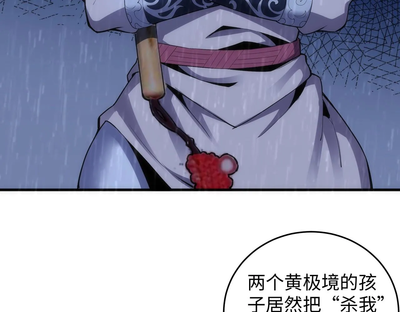 第30话 战玄极境 第16页