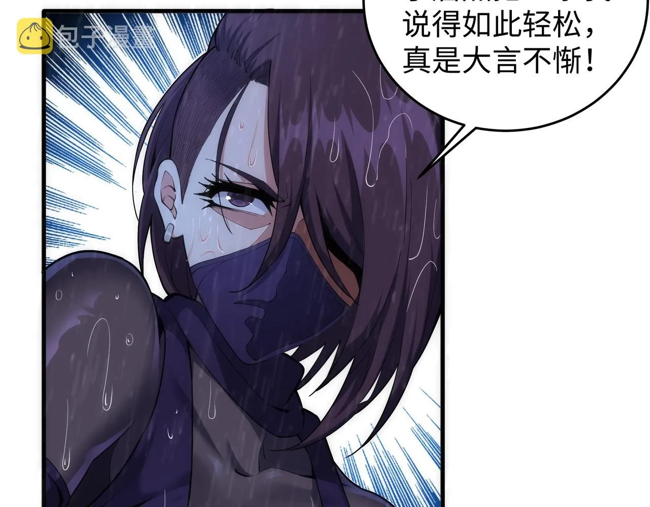 第30话 战玄极境 第17页