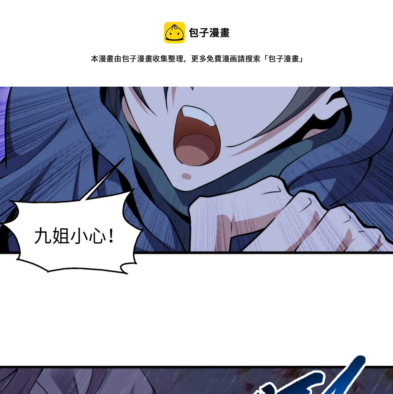 第30话 战玄极境 第21页