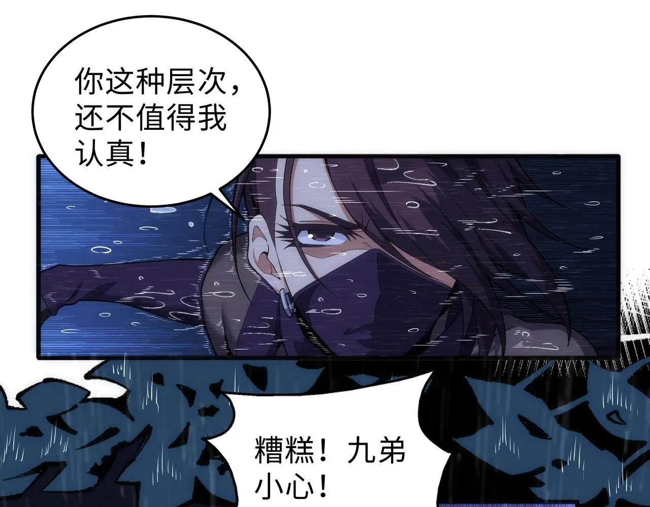 第30话 战玄极境 第26页