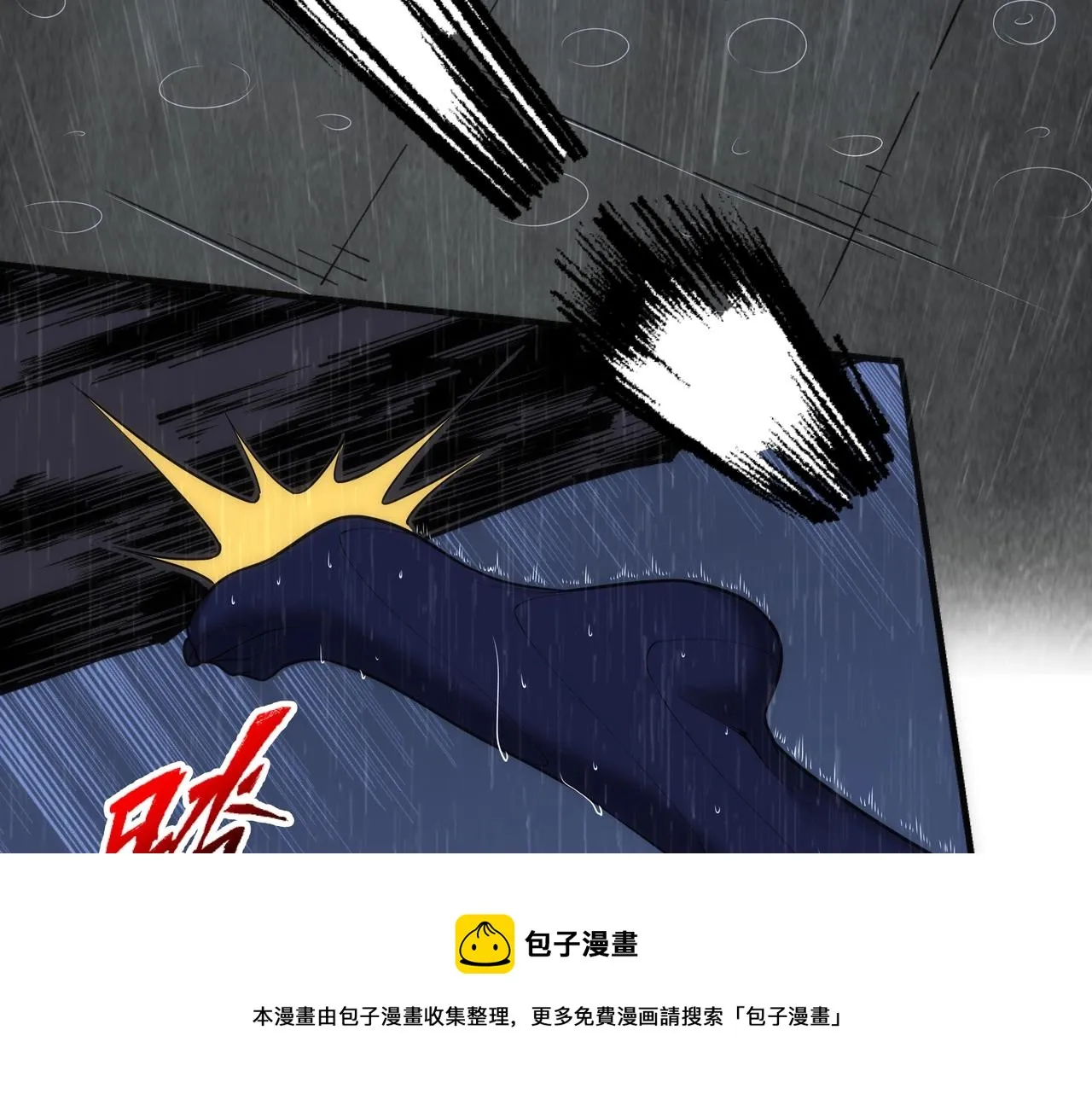 第30话 战玄极境 第31页