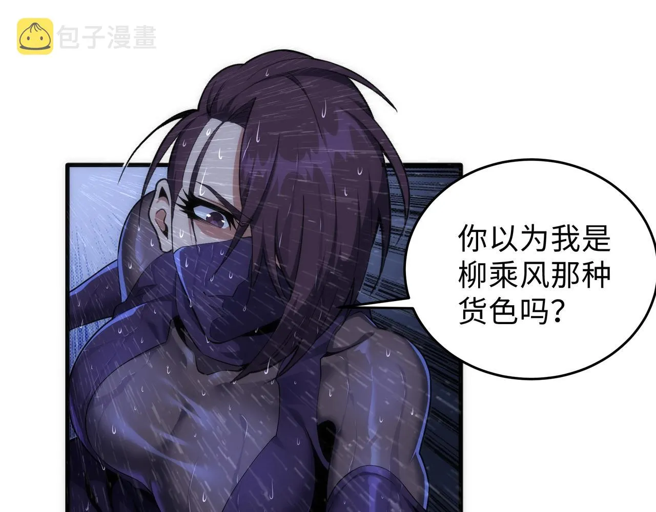 第30话 战玄极境 第40页