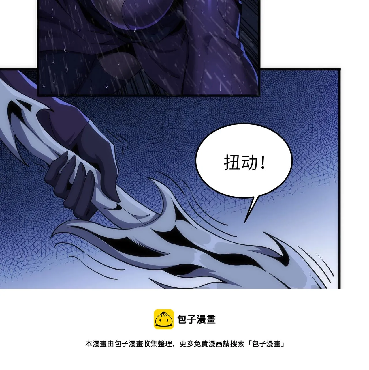 第30话 战玄极境 第41页