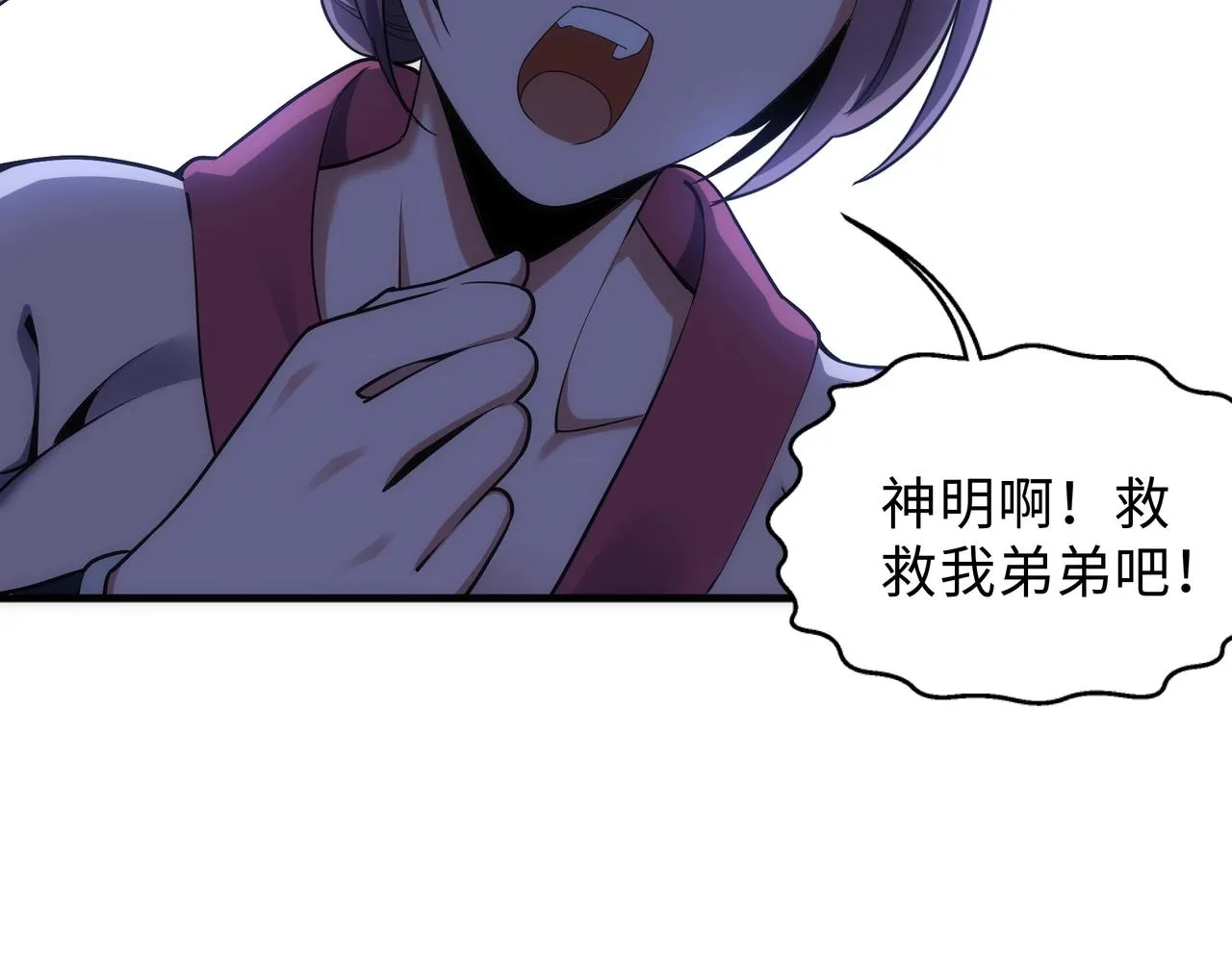 第30话 战玄极境 第49页
