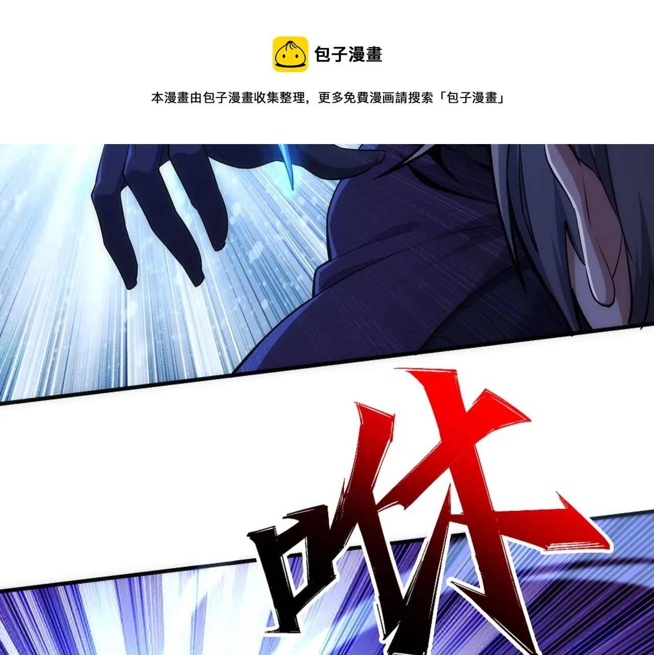 第30话 战玄极境 第51页