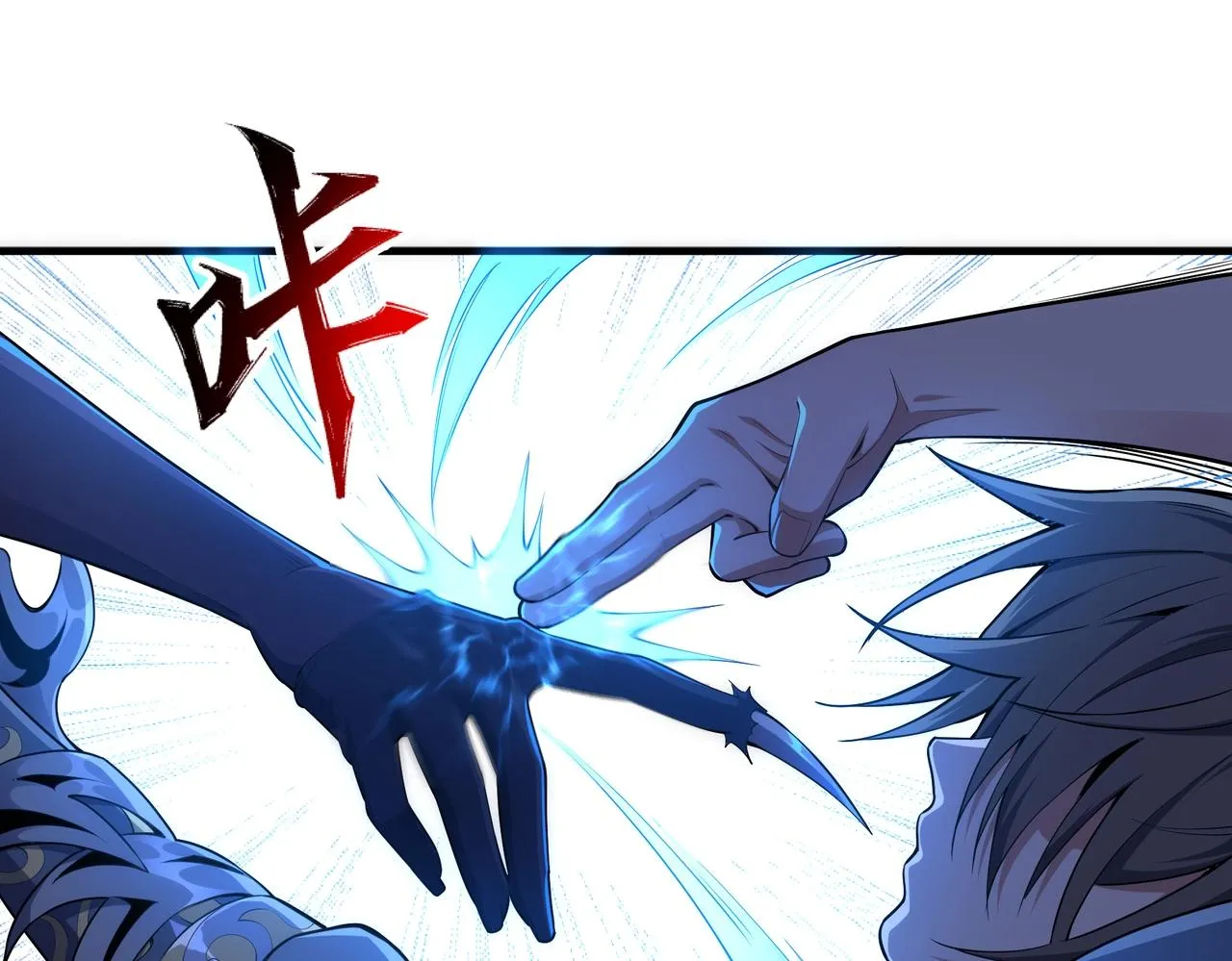 第30话 战玄极境 第54页