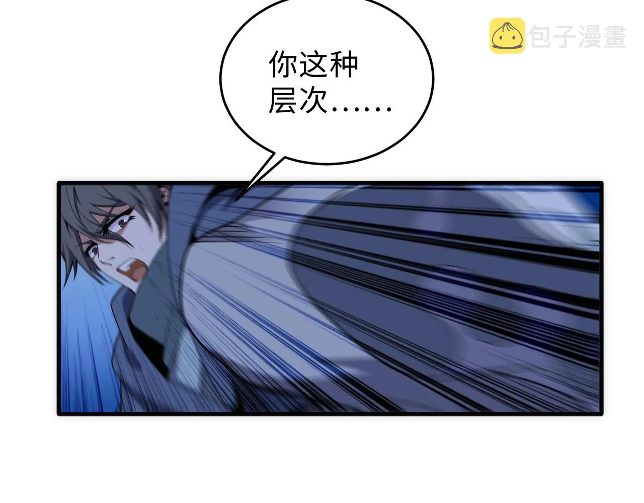 第30话 战玄极境 第59页