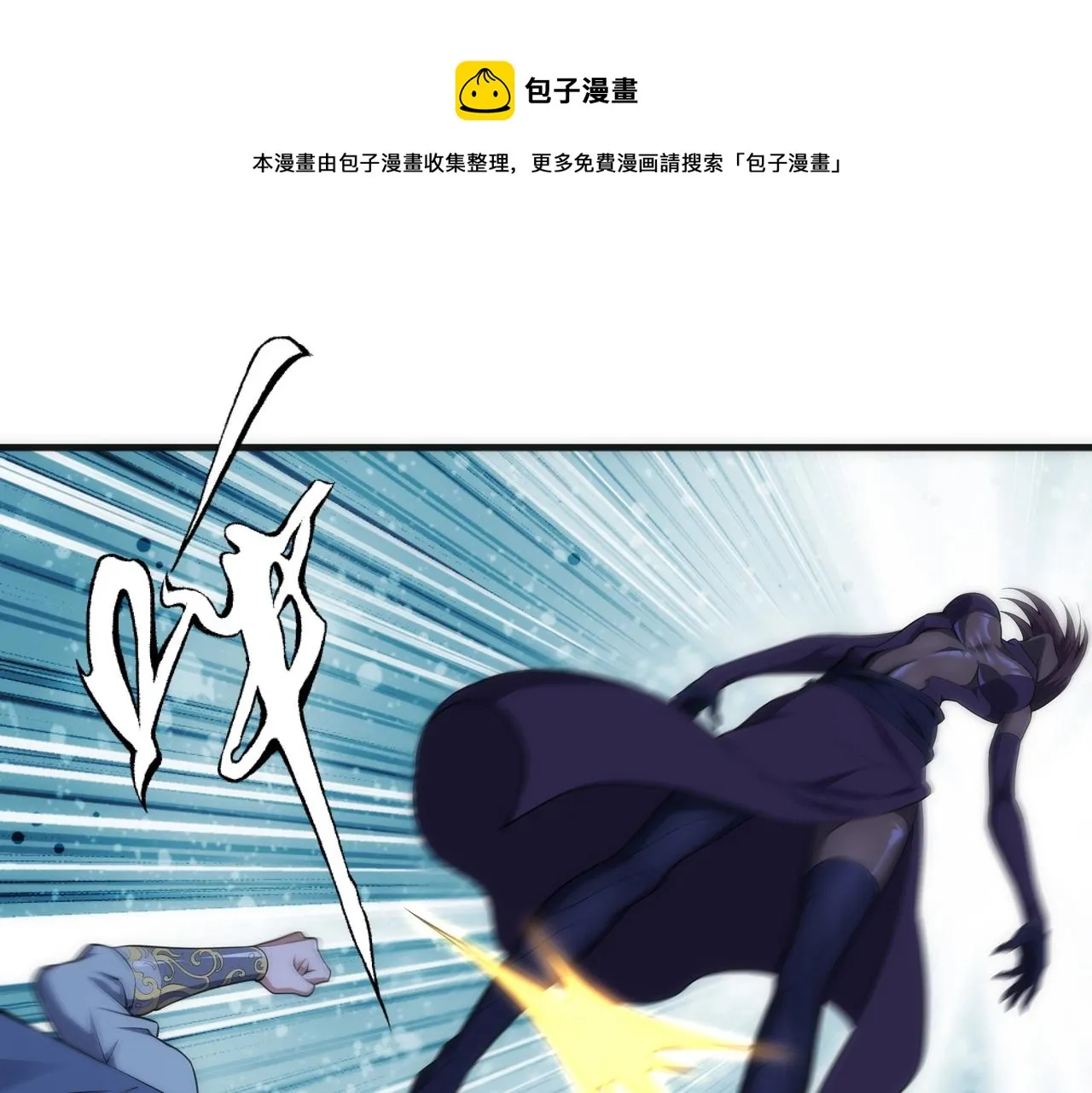 第30话 战玄极境 第61页