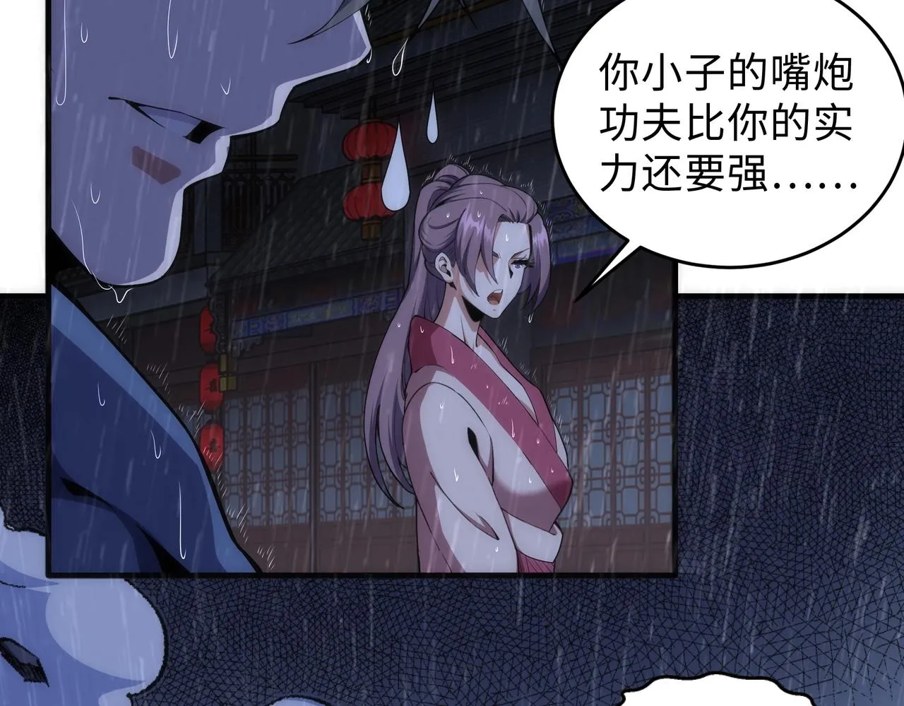 第30话 战玄极境 第72页