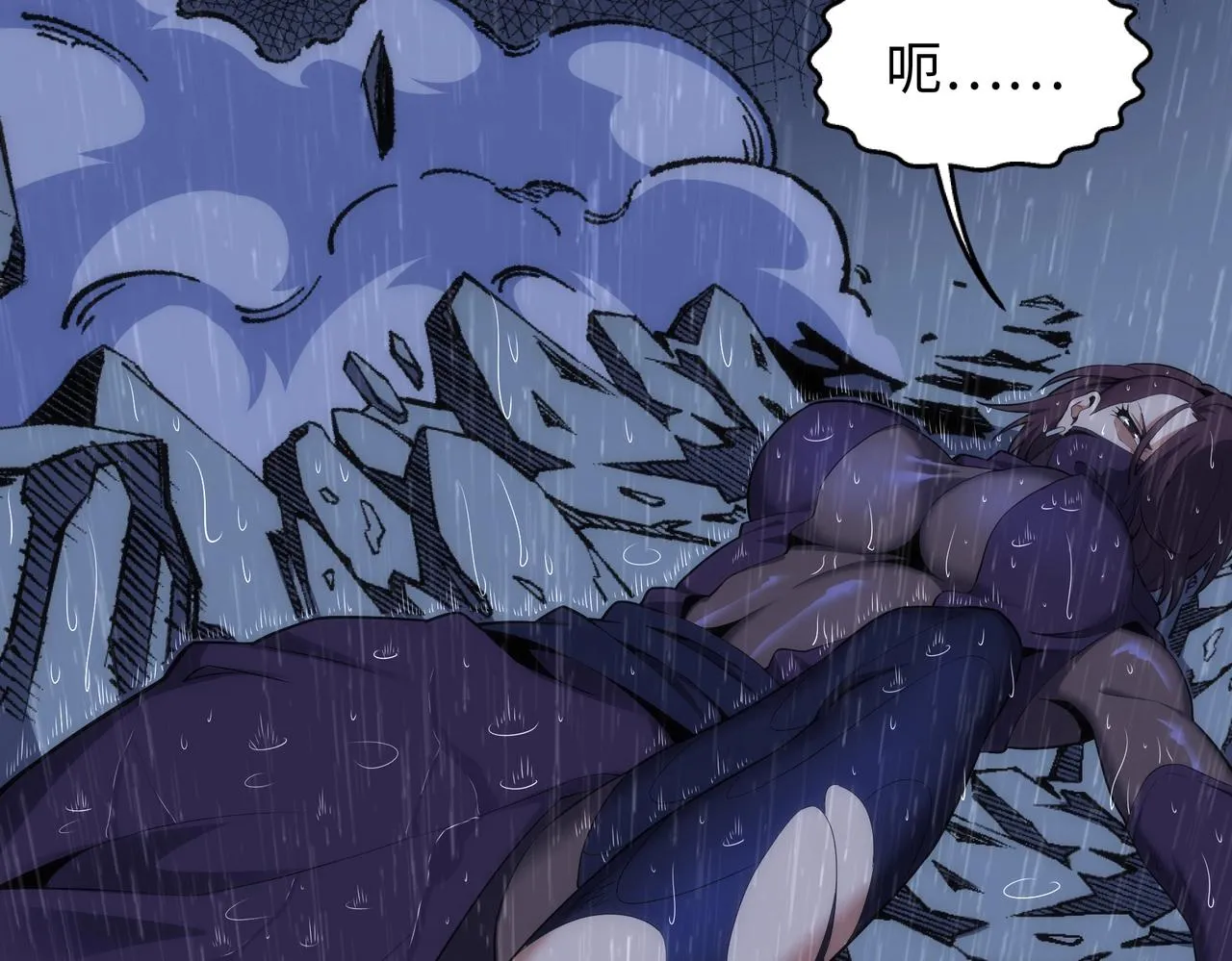 第30话 战玄极境 第73页