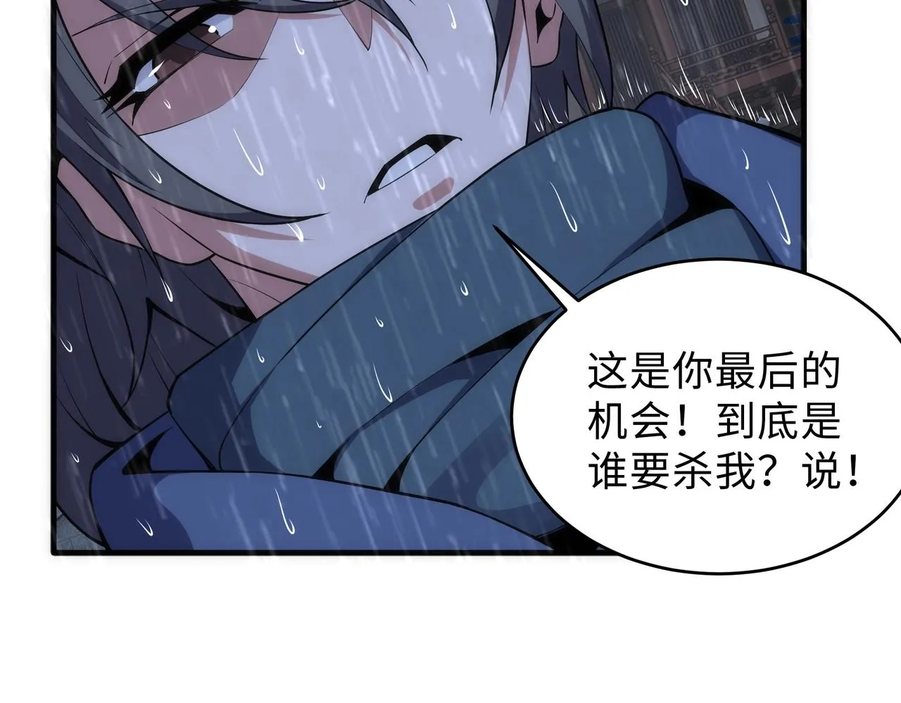 第30话 战玄极境 第76页