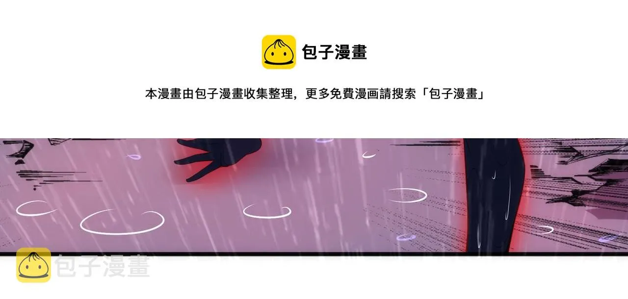第30话 战玄极境 第81页