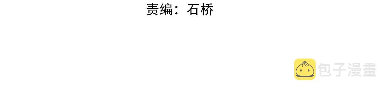 第29话 再遇刺杀 第4页