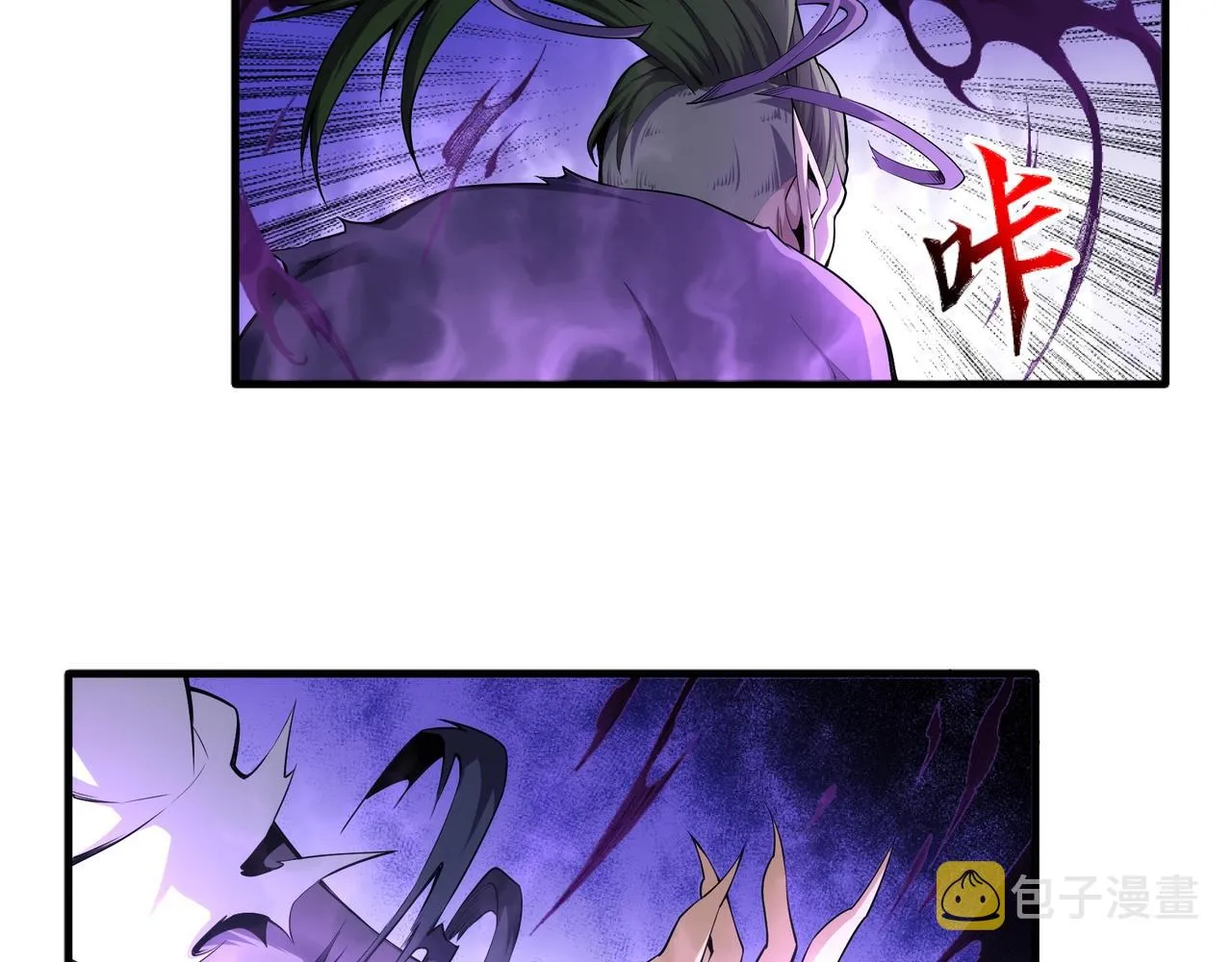 第29话 再遇刺杀 第7页