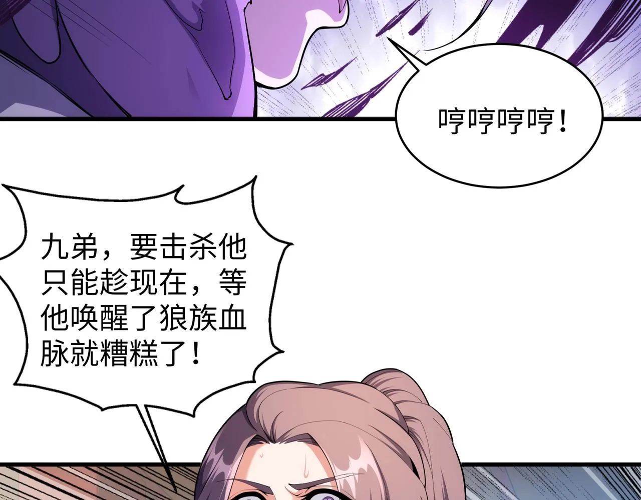 第29话 再遇刺杀 第9页