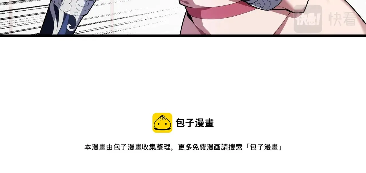 第29话 再遇刺杀 第11页