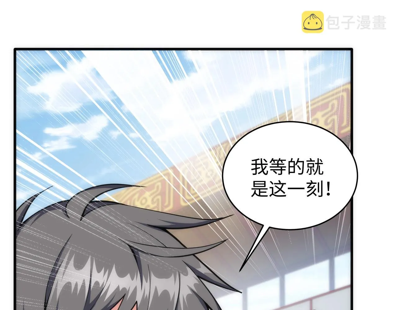 第29话 再遇刺杀 第12页