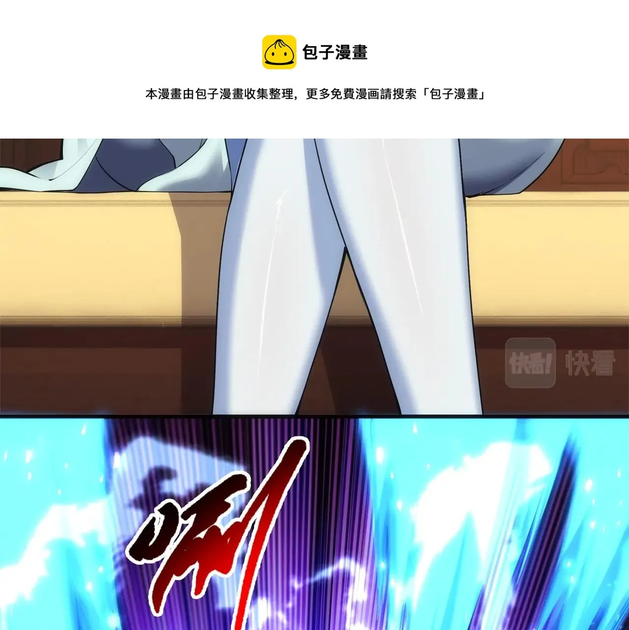 第29话 再遇刺杀 第21页