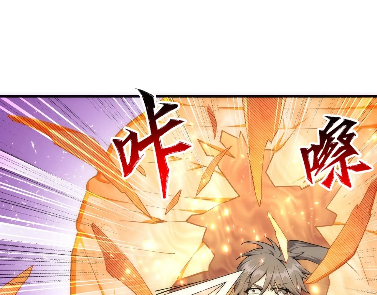 第29话 再遇刺杀 第33页