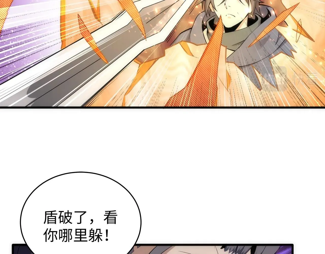 第29话 再遇刺杀 第34页