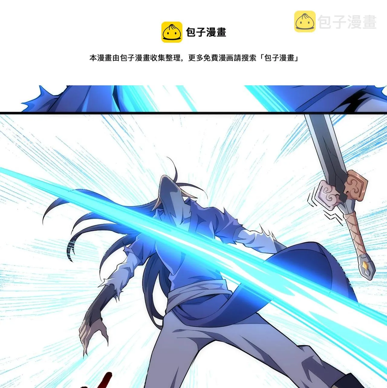 第29话 再遇刺杀 第41页