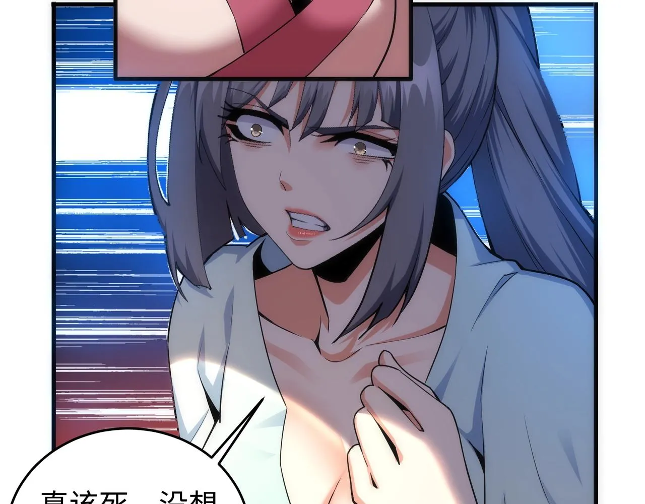 第29话 再遇刺杀 第45页