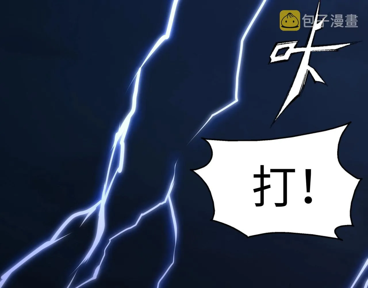 第29话 再遇刺杀 第55页