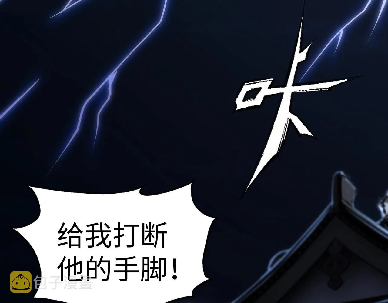 第29话 再遇刺杀 第56页