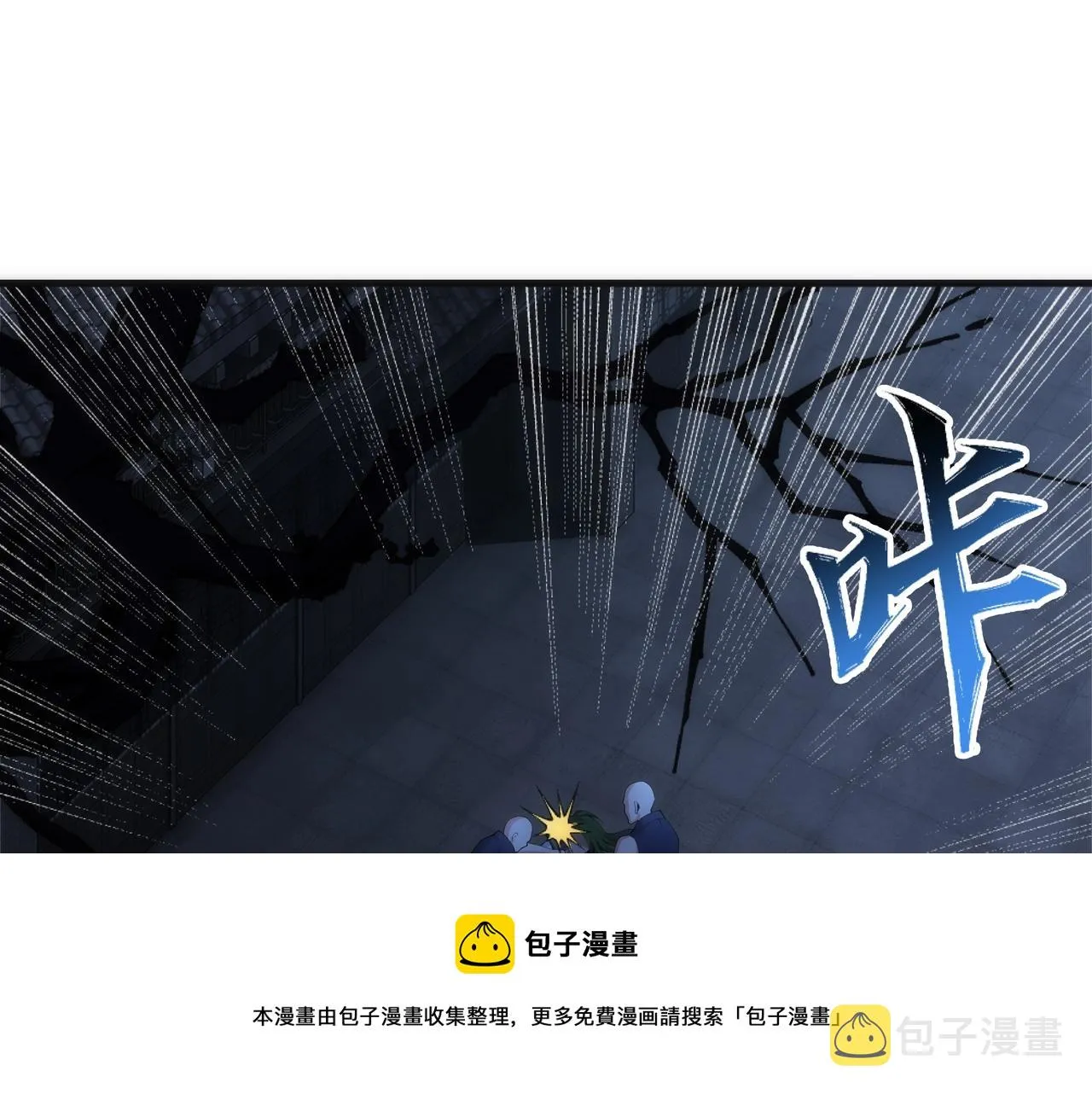 第29话 再遇刺杀 第61页
