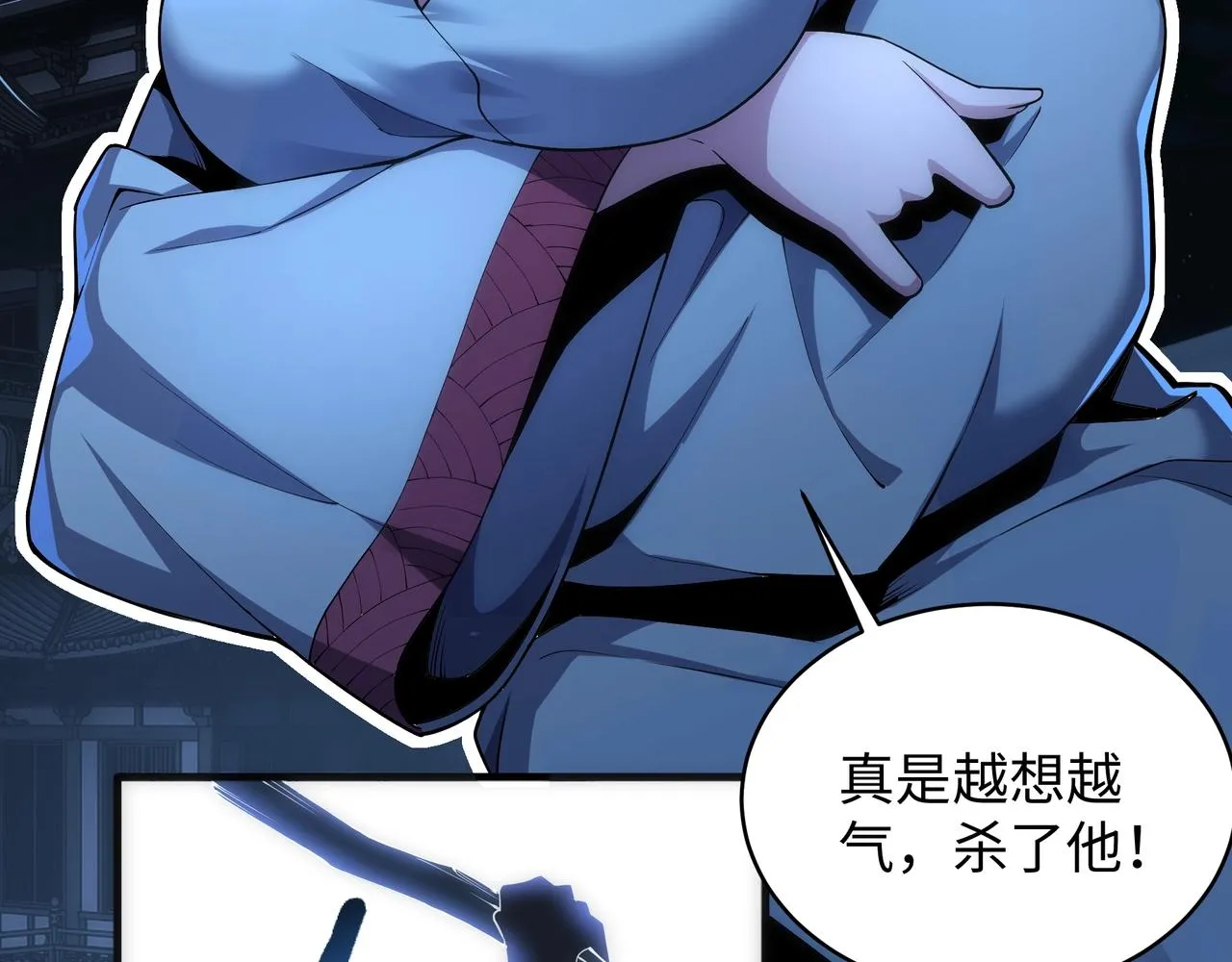 第29话 再遇刺杀 第64页