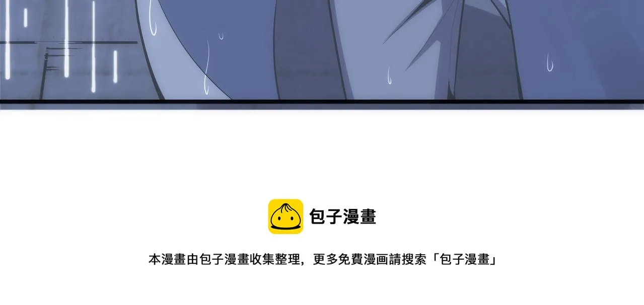 第29话 再遇刺杀 第81页