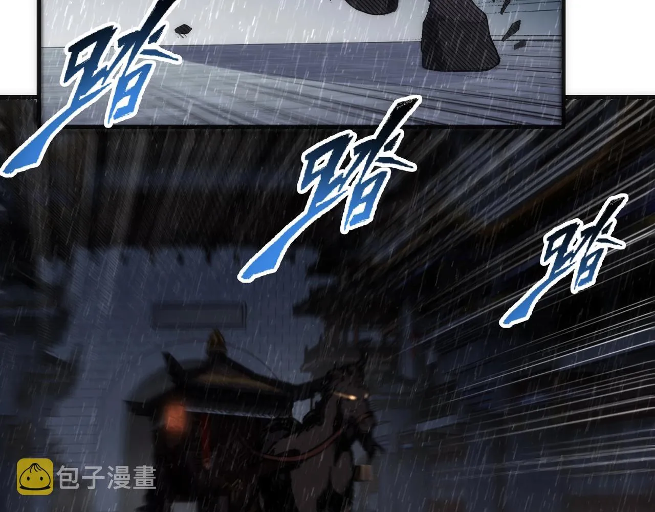 第29话 再遇刺杀 第87页