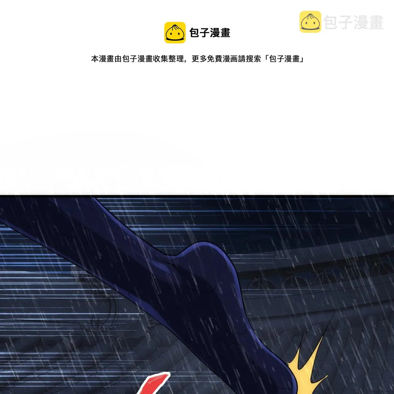 第29话 再遇刺杀 第91页