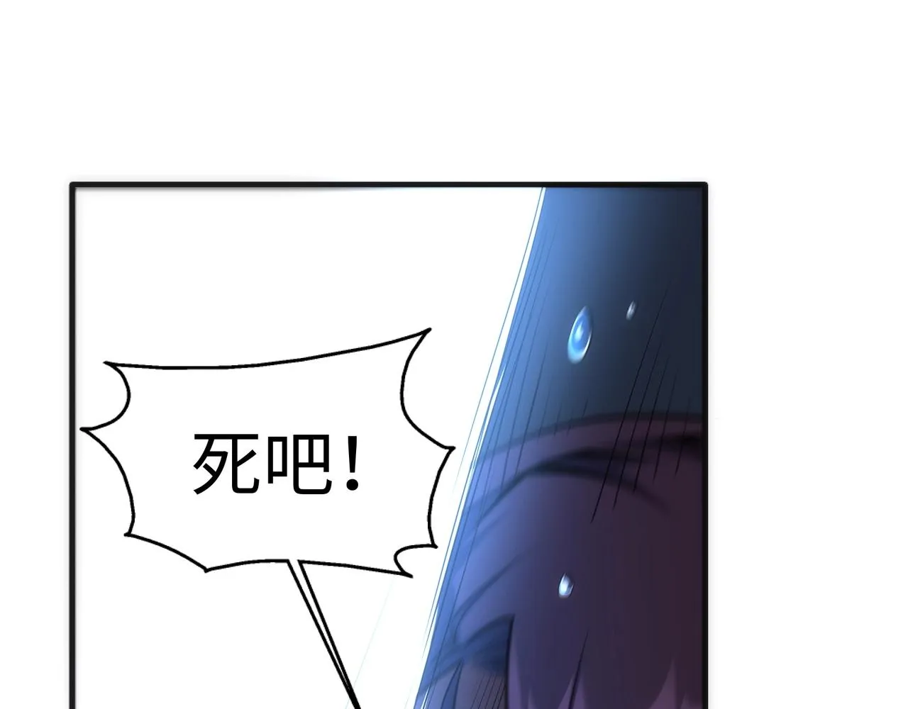 第29话 再遇刺杀 第96页