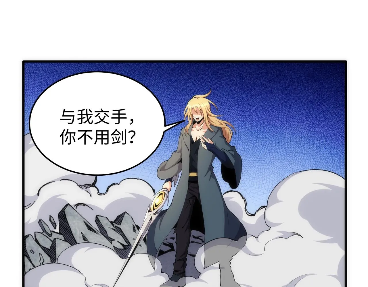 第28话 对决阿乐 第5页