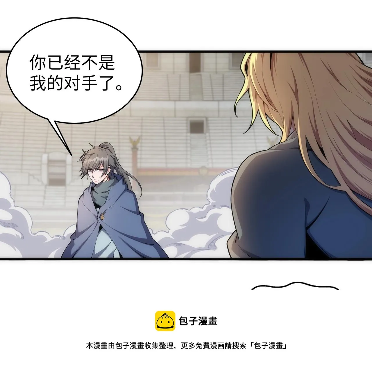 第28话 对决阿乐 第21页