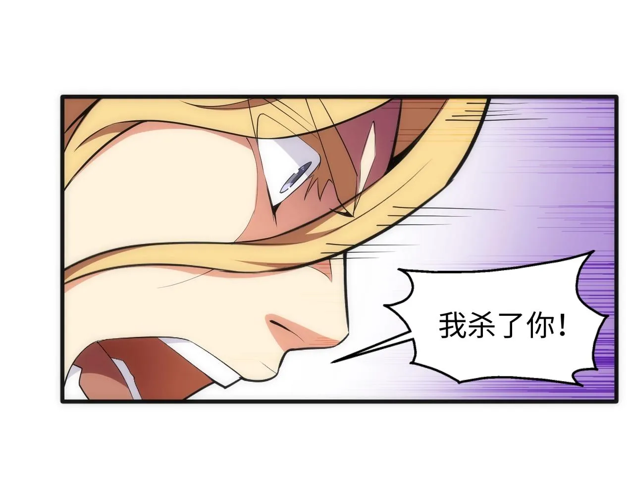 第28话 对决阿乐 第26页