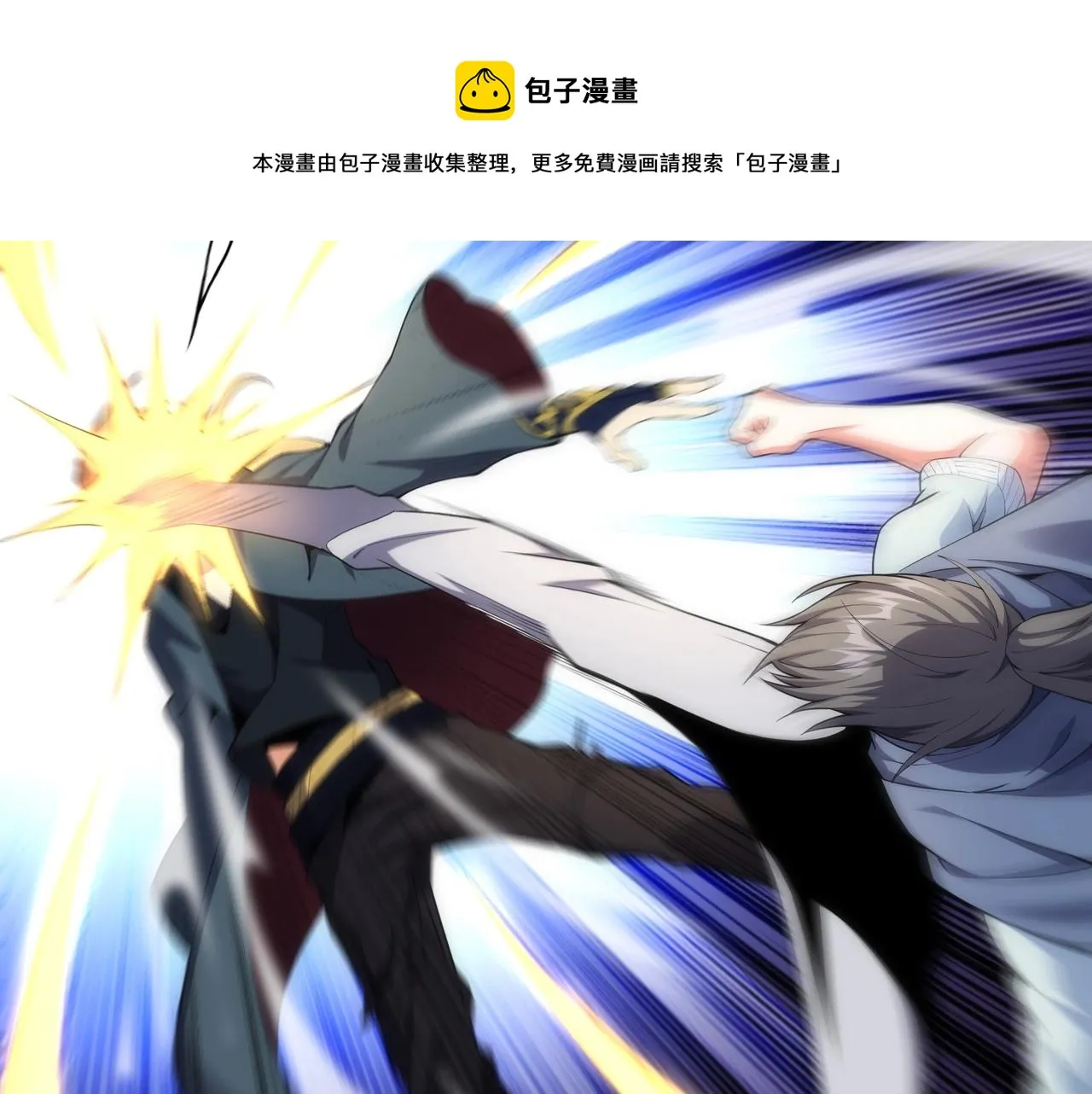 第28话 对决阿乐 第31页