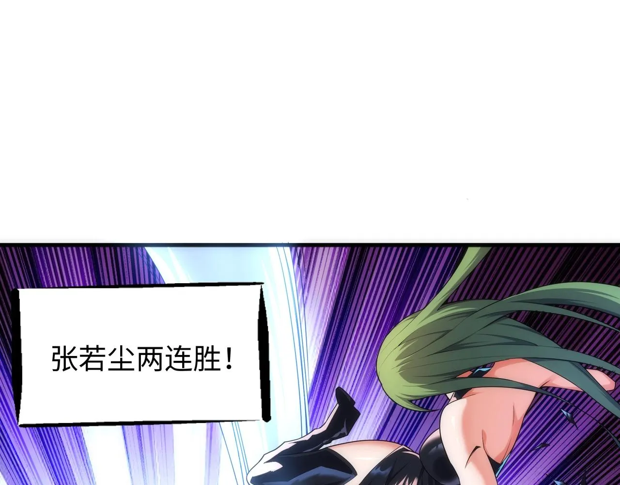 第28话 对决阿乐 第47页