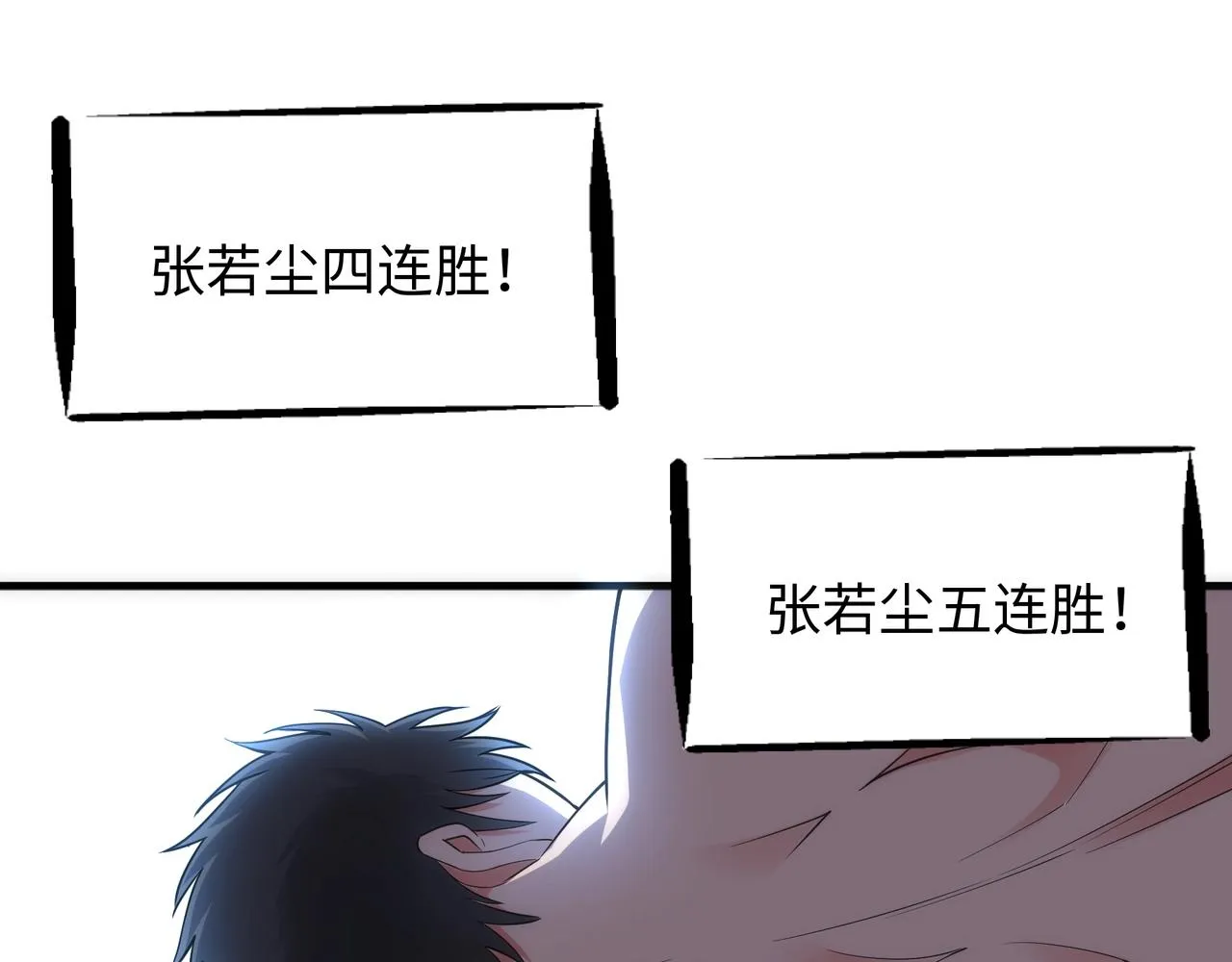 第28话 对决阿乐 第49页